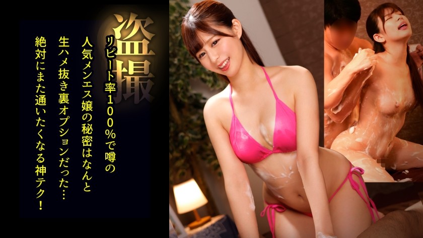498DDH-207+【非常迷人并提供色情服务的美丽治疗师“Kokona”】虽然我是第一次来的顾客，但她对我很友善，所以我感到很放心，但她逐渐靠近我，我注意到我勃起的阴茎。他一看到就开始给我打飞机！ ！我没忍住射了出来，但事情并没有就此结束，不知不觉中，我就被引导着进行性交，射进了她的体内！ ！