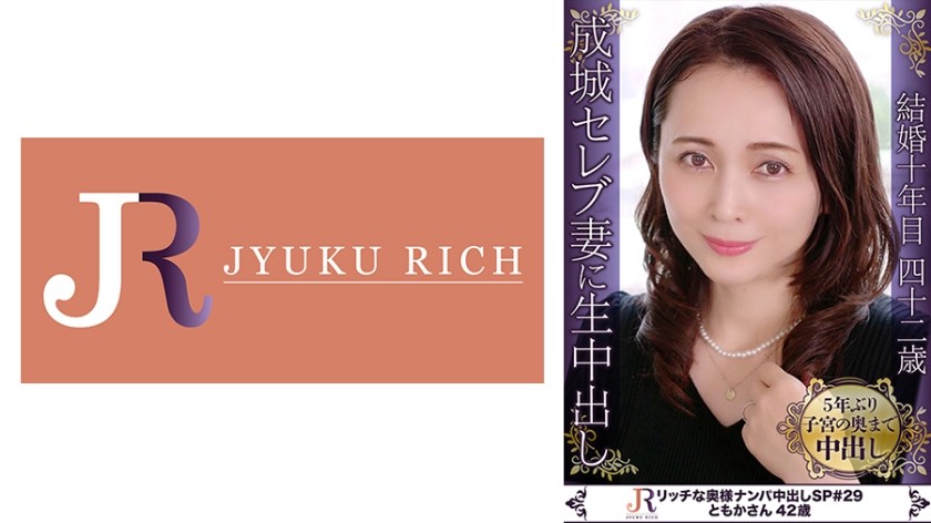 523DHT-0817+一位被戴绿帽的超级妻子的故事，她的呻吟声和感觉方式是如此的色情可爱！ +皮肤白皙，皮肤柔软，美丽，成熟的女人 Tomoka，42岁
