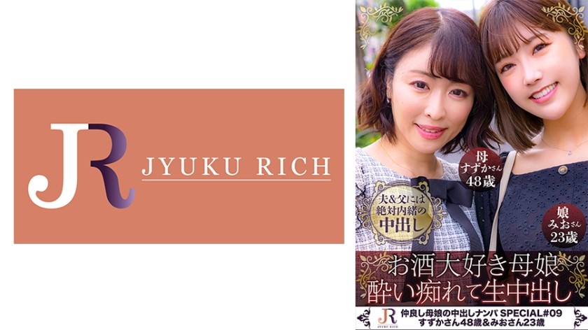 523DHT-0853+爱喝酒的母女！我妈妈是个啤酒爱好者，但她还是更喜欢生啤酒！ [青木家的秘密（铃鹿/48岁＆美绪/23岁）]