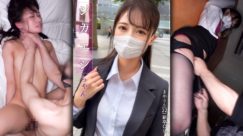 MAAN-924+ [深喉酷刑] 跟踪一名办公室女士并在酒店里搞砸她！一位苗条、剃过毛的美女被用手指弄得潮吹，然后被完全穿好衣服！ +女牛仔式深喉攻击她的喉咙后部！从后面躺着拍打她柔软的屁股！即使她晕倒了，她也不会留情面，而是用不放松的强烈推力来完成中出！ ！ [背后看极美的臀部] [转校女孩 + 玛雅]