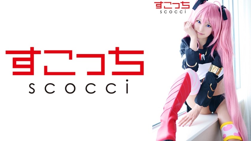 362SCOH-132+【中出】让精挑细选的美少女cosplay并让她怀上我的孩子！ [Mi●mu 2] + 美月渚