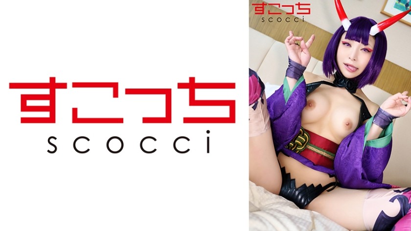 362SCOH-133+【中出】让精挑细选的美少女cosplay并让她怀上我的孩子！ [酒吞●空2] + 佐藤野乃