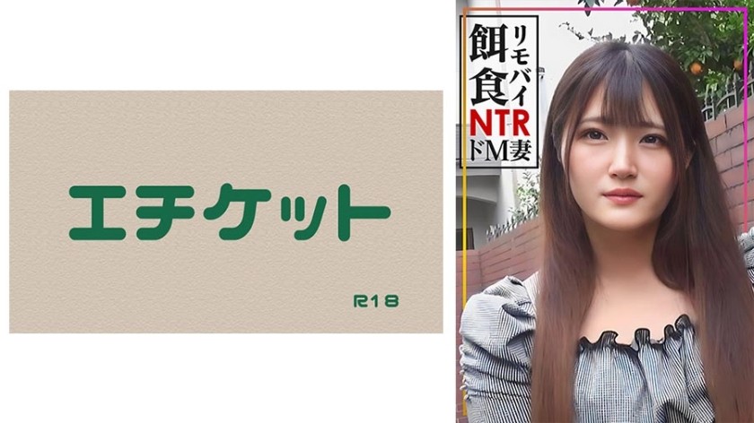 274DHT-0892 [远程控制受害者！ ！ ！ ]从城里找一个已婚女人！用力的推力将大量精液射入受虐狂的妻子体内！ ！