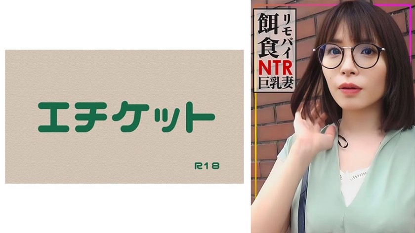 274DHT-0893 [远程控制受害者！ ！ ！ ]从城里找一个已婚女人！ ！将另一个男人的阴茎插入具有高性智商的丰满妻子体内！大量射精满足感★★★★★