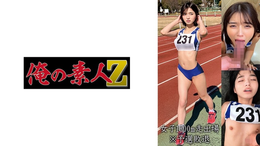 230OREMO-055+女子1500m走出场K