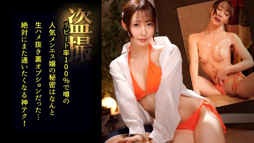 498DDH-217+【男人按摩秘片】虽然知道这样是错的，但是看到完全勃起的阴茎时，她还是忍不住想和情色治疗师发生性关系，进行中出性爱。 #担当：Mizuki+(Mizuki Tennen)