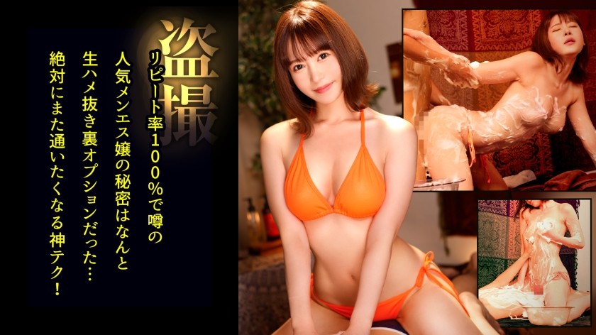 498DDH-218+【男士按摩秘拍】时尚男士按摩天使全身泡沫覆盖，提供过度服务！乳头与阴茎猛烈攻击后，意外地合二为一……！ #负责人：Sayaka