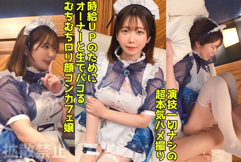 498DDHP-041+ 一名咖啡馆女仆将一根鸡巴塞进她的体内以增大她的阴茎！深度中出性交，大屁股弹跳！ [绫香(22)] + (弘前绫香)