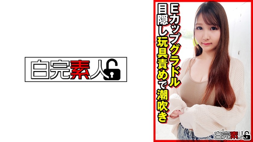 494SIKA-325+E 杯偶像被蒙住眼睛并被玩弄喷水