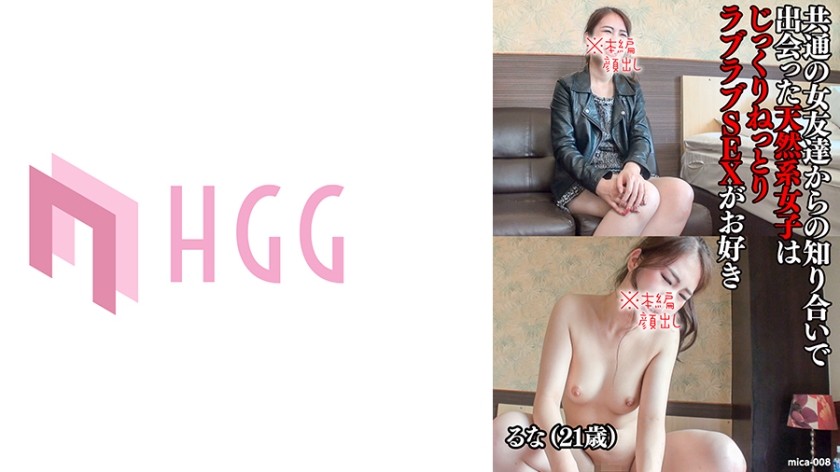 561MICA-008+Runa（21岁）/我通过一个共同的女性朋友认识的一个自然女孩喜欢缓慢、充满爱意的性爱