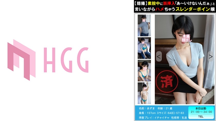 561PM-008+ [隐藏摄像头] 股间性交时插入错误。一个说“哦，那不对”并被干的苗条巨乳女孩 #008 Ah-chan