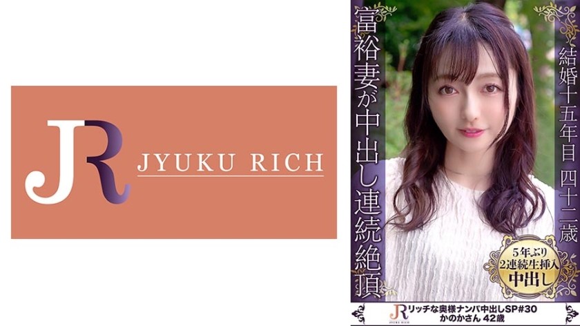 523DHT-0851 与拥有多次性高潮的 Seijo 名人妻子的秘密恋情！美丽、丰满的成熟女性，Kanoka-san，42岁