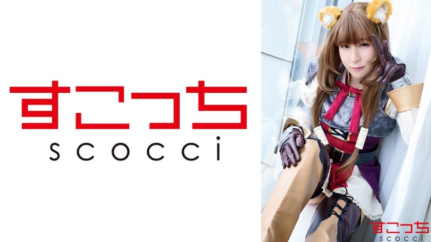 362SCOH-134 【中出】让严选美少女cosplay并让她怀上我的孩子！ [La ● Talia] 佐仓辻