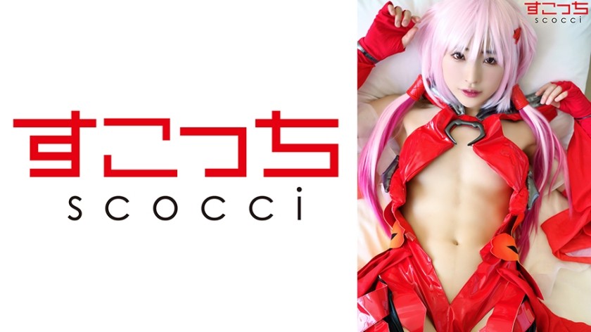 362SCOH-136 [中出]让精挑细选的美少女cosplay并让她怀上我的孩子！ [Yuzuriha Iri] 水无月光
