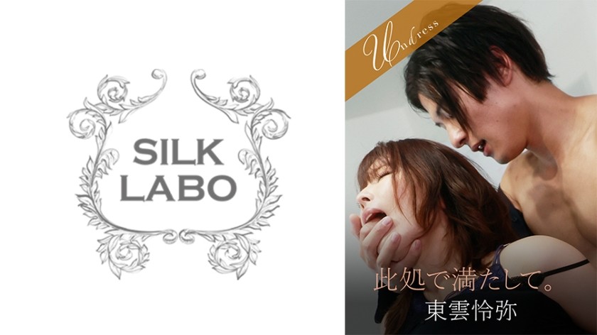 SILKU-102+ 在这里填写。 +东云玲也+新村明里