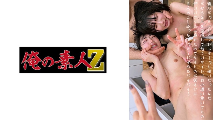 230OREMO-085 昔日好友 H&K (Hikaru Minazuki Kana Yura)