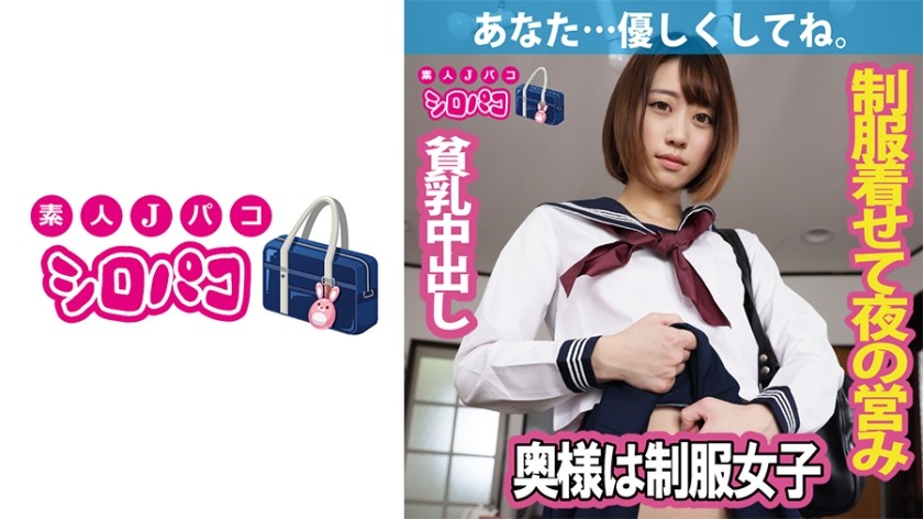 509JPAK-058 我的妻子是个女学生