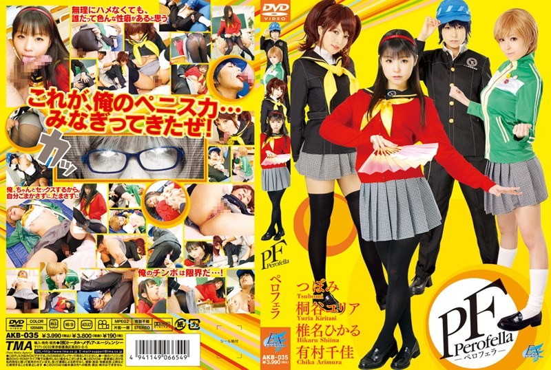 [无码破解]AKB-035 ペロフェラ HITMA-130