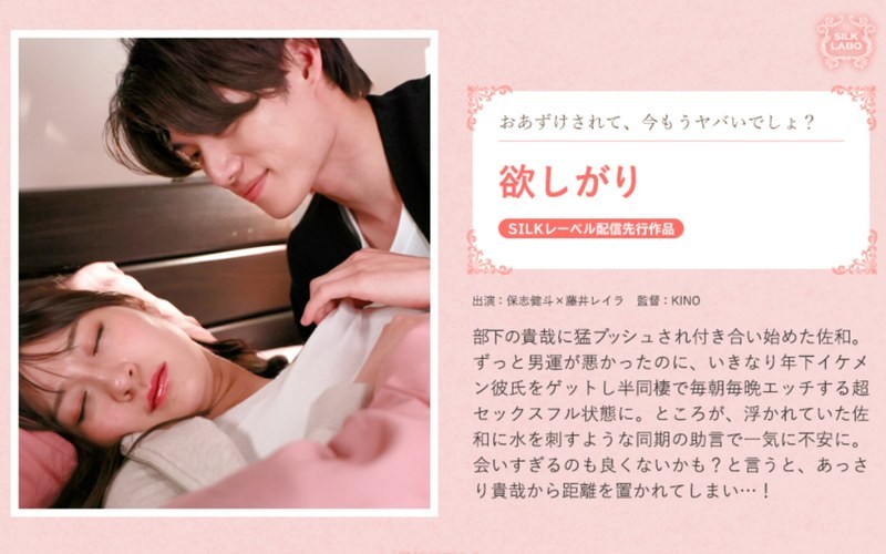 SILKS-118+贪婪