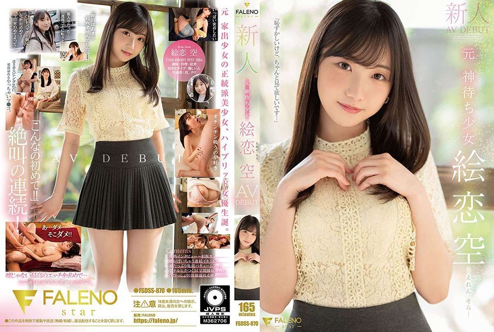 [无码] FSDSS-870 新人前任待神少女 Eren Sora AV DEBUT