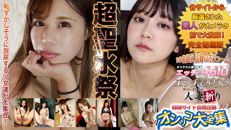 淘气+H0930+ki240810+撒尿+20岁