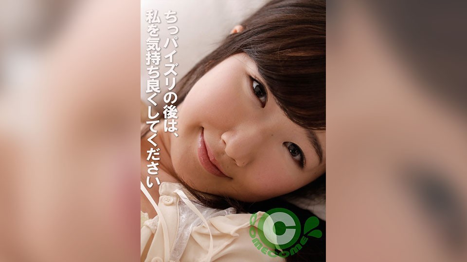 PYU-405+乳交后请让我爽一下