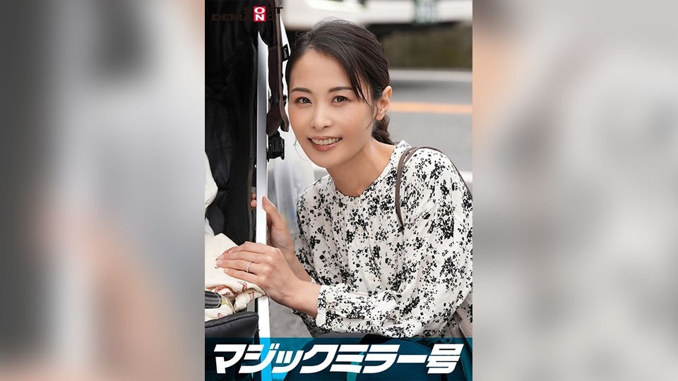 SDMM-12802 魔镜号。我偷偷地向带着孩子的甜美妈妈 Maiko 炫耀我的大屌，在她丈夫面前摩擦她因育儿而无法进行性生活的阴部。她产后柔软的阴道感觉非常好，所以我和她发生了关系，并在她体内射精。