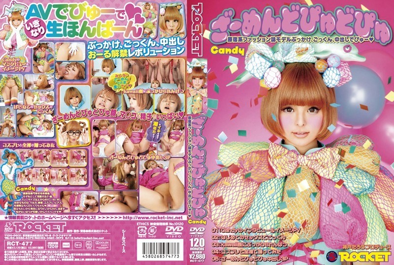 RCT-477 + Zamen Dopyu Dopyu +糖果