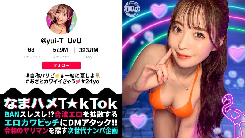 [无码] MAAN-1010 [神体☆与阴郁男人的派对美女玩具] 拥有美乳和美臀的网红与阴郁男人做爱！主动权将会逐渐转移！ ？极度敏感的阴部不停地喷水！ ！连续三次中出！ ！ [Namahame T☆kTok] [Yuity] Yui 天马