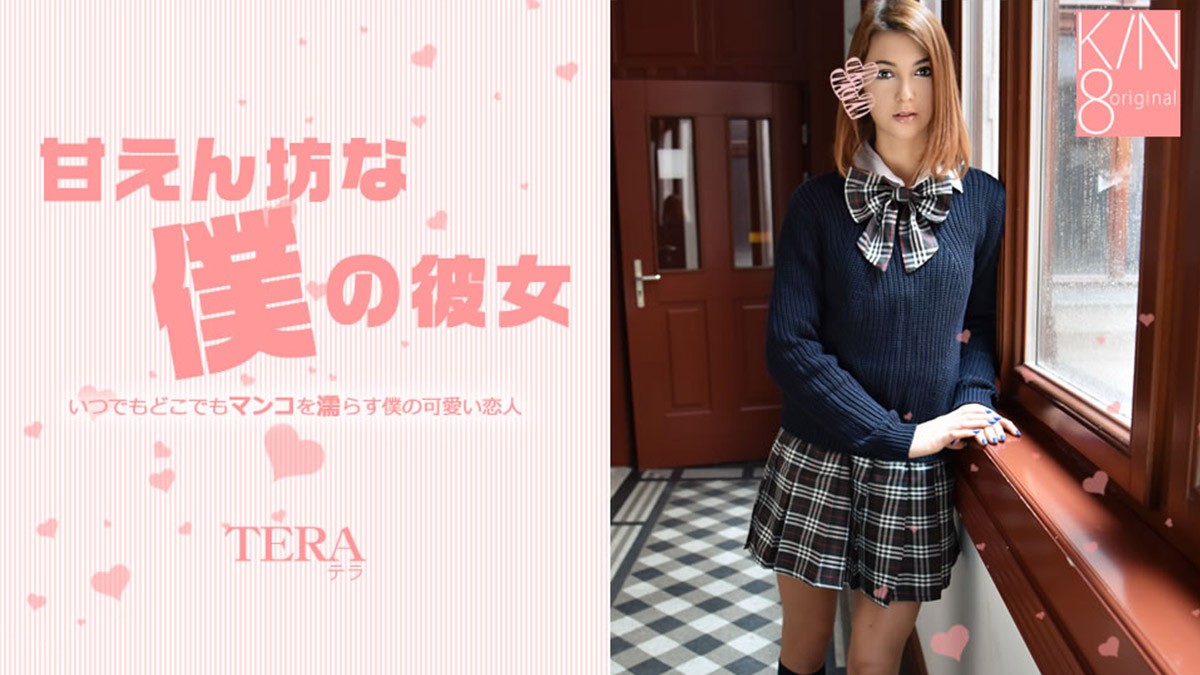 HEYZO+3445+我被宠坏的女朋友+–+Terralink