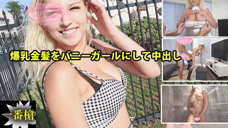 HEYZO+2294+大胸金发女郎变身兔女郎并被内射#Sofia 2+–+Sofia