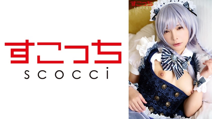 [无码] 362SCOH-138 [中出] 我让一名精心挑选的美少女扮演角色并让她怀上我的孩子！ [第十六●咲夜2] 一条澪