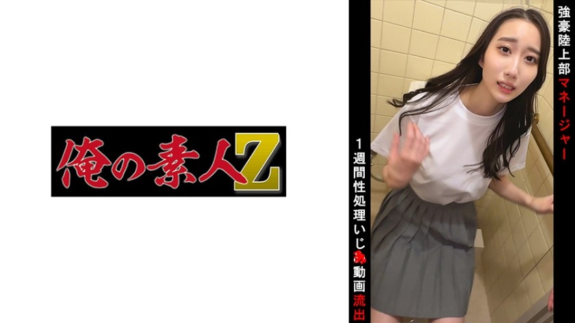 [无码破解]230OREMO-099 陆上部マネK