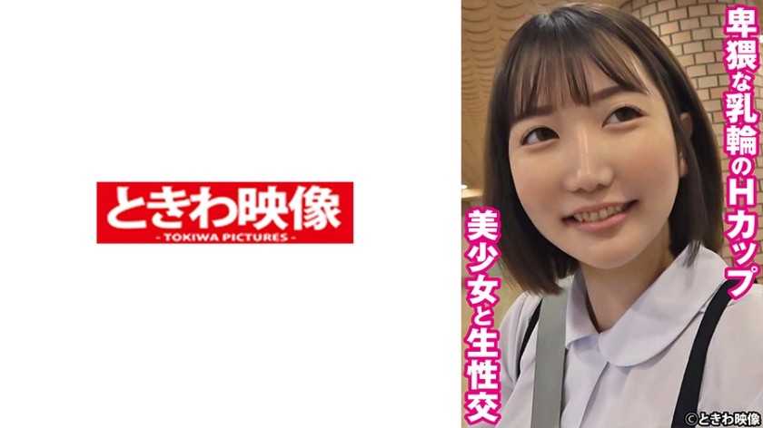 491TKWA-267 与拥有H杯乳房和淫秽乳头的美丽女孩Rimu进行原始性爱