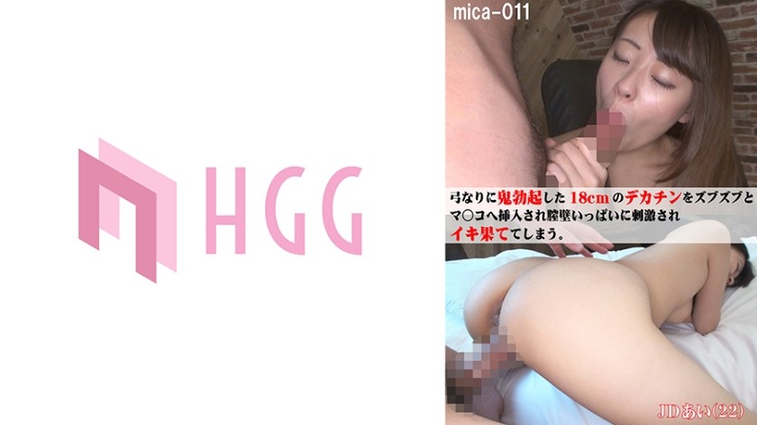 [无码] 561MICA-011 JD Ai（22）被18cm大屌拱起插入阴道壁后高潮
