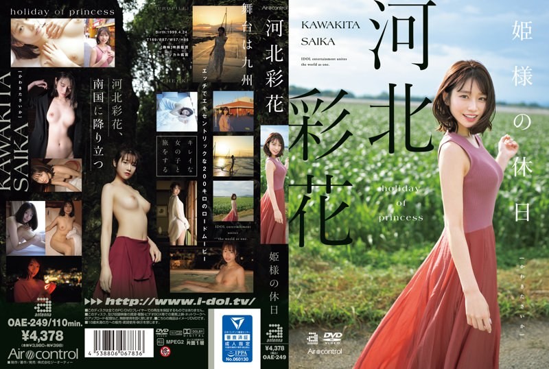 OAE-249+公主的假期+川北绫香
