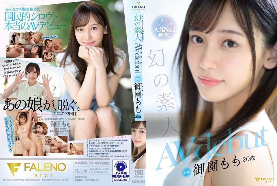 [无码] FSDSS-754 在同人AV网站上获得第一名！幻影业余 Momo Misono 20 岁 AV 首次亮相