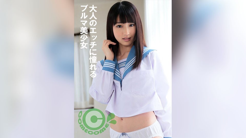 PYU-371+渴望成人性爱的灯笼裤女孩