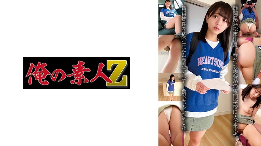 [无码破解]230OREMO-133 えみさん