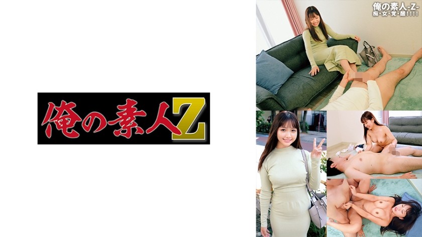 [无码破解]230ORECO-590 もにかちゃん