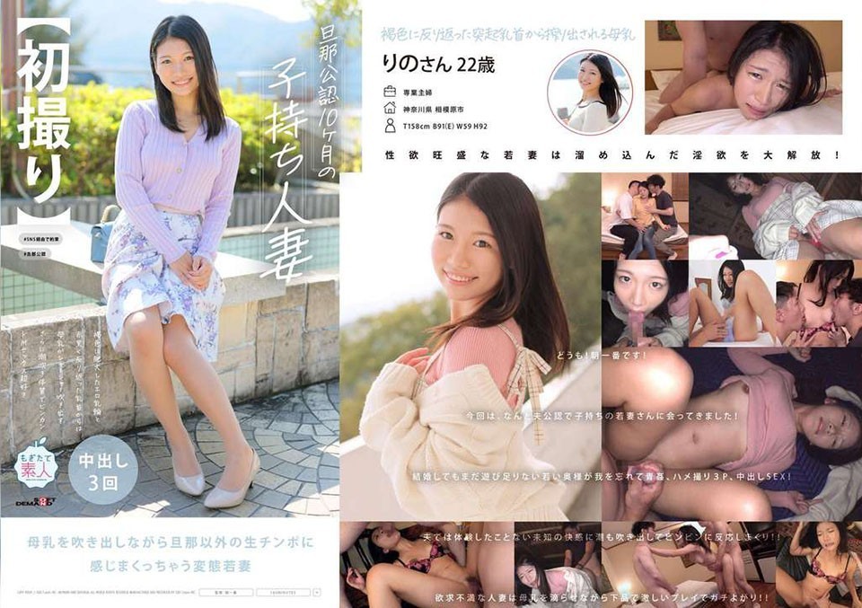 [无码破解]MOGI-130 【初撮り】旦那公認10カ月の子持ち人妻22歳 褐色に肥大したエロ乳輪と赤黒く反り返った乳首からは母乳がシャーシャー吹き出す さらに潮吹き体質でビンカンドMセックス超好き りの【圧倒的4K映像でヌク！】 満島りの