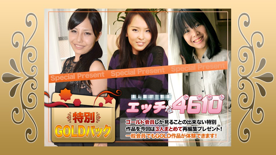 Naughty H4610 ki240323 黄金礼包 20岁