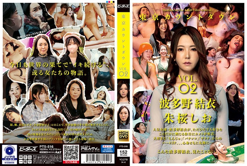 PTS-516+东京倒计时+VOL.02