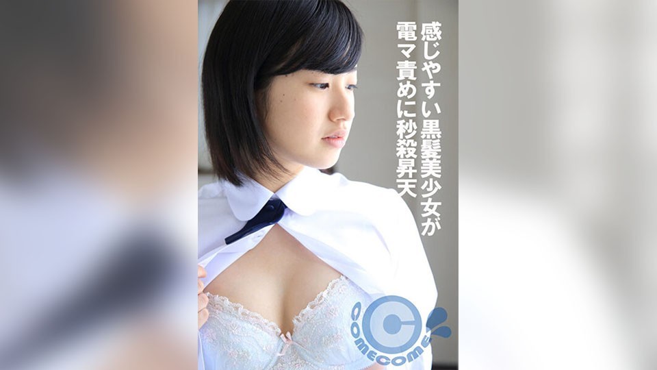 PYU-375+ 敏感的黑发美少女被电动按摩器瞬间提升