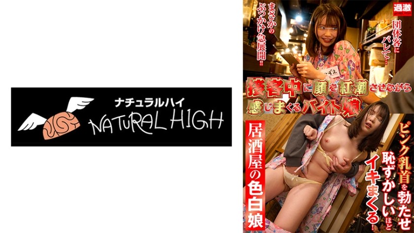 116NHDTB-90404 兼职女孩在为顾客服务时脸红并且感觉良好 15 酒吧里的白皮肤女孩