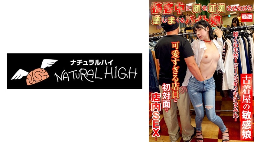 116NHDTB-90402 兼职女孩在服务顾客时变得非常兴奋 15 来自二手服装店的敏感女孩