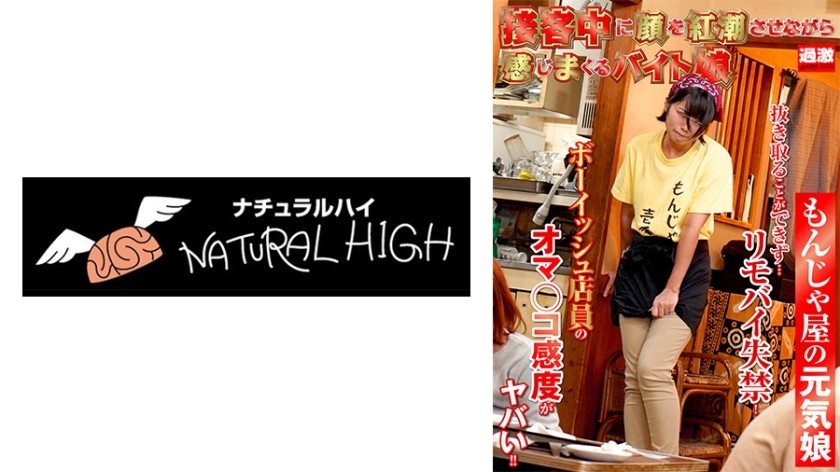 116NHDTB-90403 兼职女孩在为顾客服务时脸红并感觉良好 15 文字烧餐厅的活泼女孩