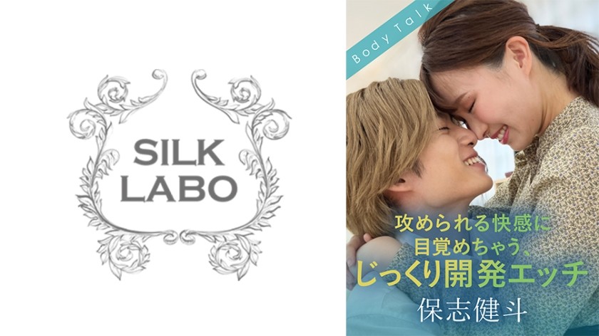 SILKBT-050+觉醒被攻击的快感，彻底的发育性爱+星健人+星健人+生田町