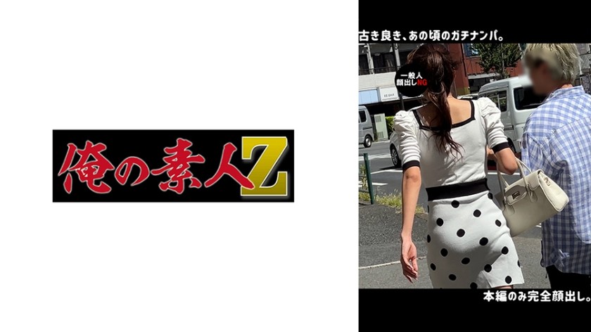 [无码破解]230ORECO-643 N・S