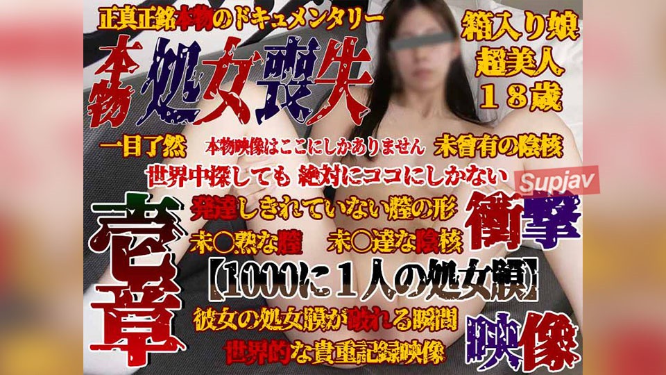 FC2PPV+3895357+【个人拍摄47-第1章】真实★失去童贞★失去童贞的那一天【千人之中就有一人的处女膜】她的表情，插入前后的阴道状态，清晰的影像！ 3小时30分钟 告别童贞～完整纪录片大片